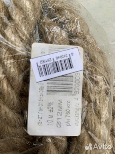 Верёвка канат льнопеньковый