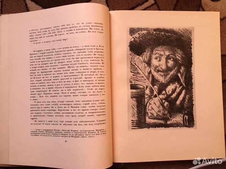 Ромен Роллан. Кола Брюньон