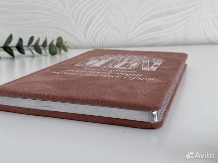 Ежедневник учителя воспитателя ручная работа