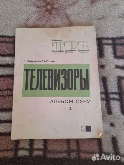 Техническая литература СССР