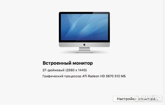 Моноблок Apple iMac 27 2010 i3 160gb+1tb, 16gb