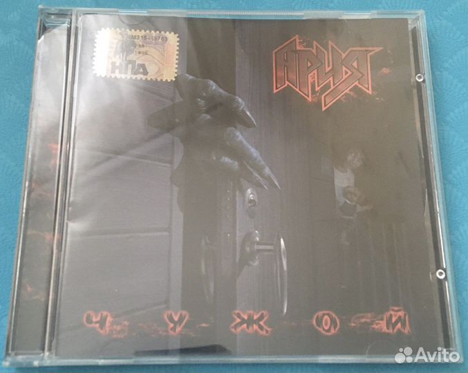 Cd компакт диски музыка Ария Мастер Кипелов