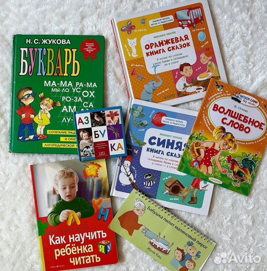 Книги для обучения чтению и счету. Букварь Жуковой
