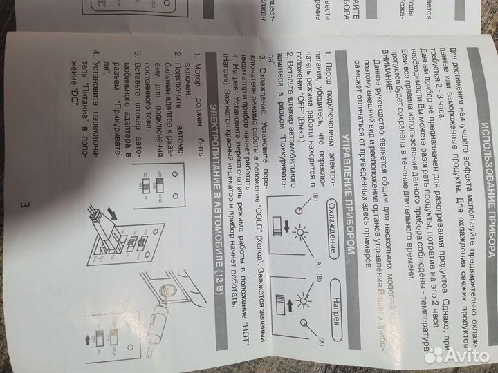 Автомобильный холодильник