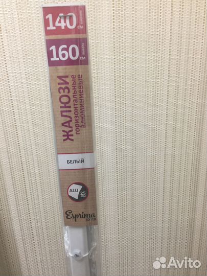 Жалюзи горизонтальные алюминиевые