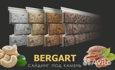 Сайдинг Docke Bergart