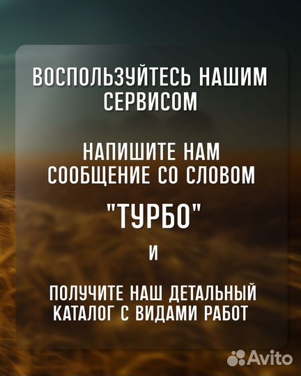 Ремонт турбин сельхозтехники г. Краснодар