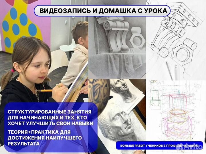 Репетитор по рисованию