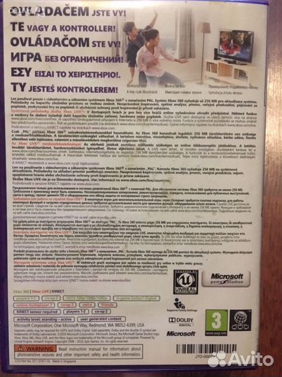 Игра на приставку