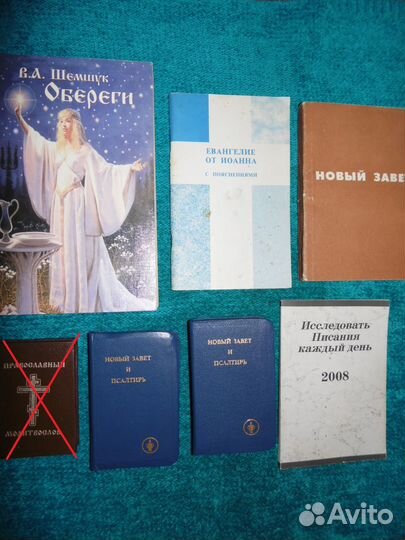 Книги по религии, православие, христианство