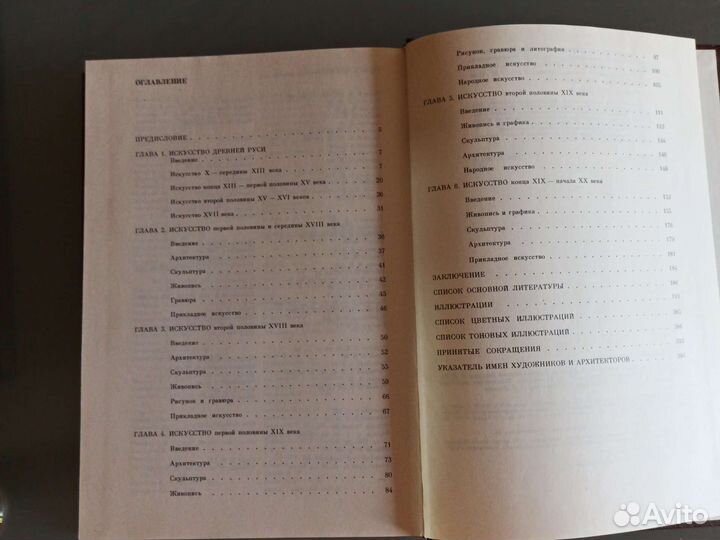 Учебник для художественных заведений