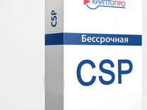 Криптопро CSP