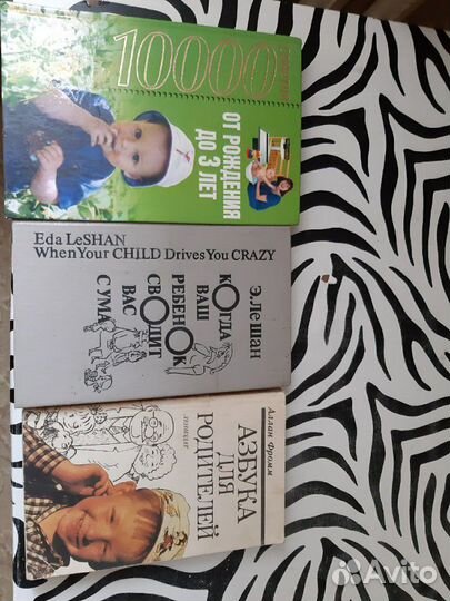 Книги для детей и о детях