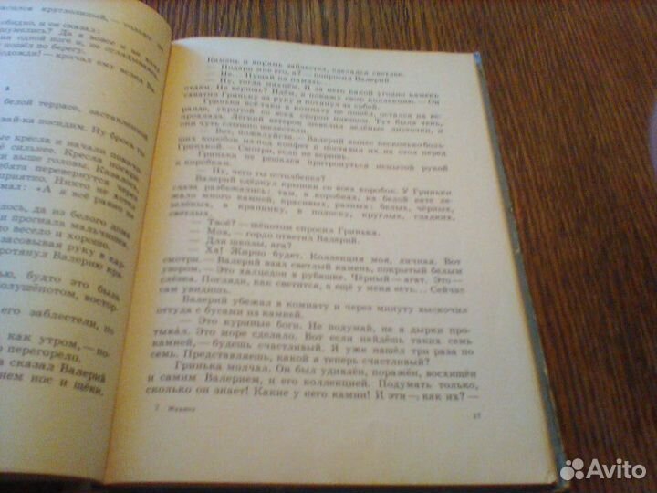 Дягилев.Жадина.1970 год