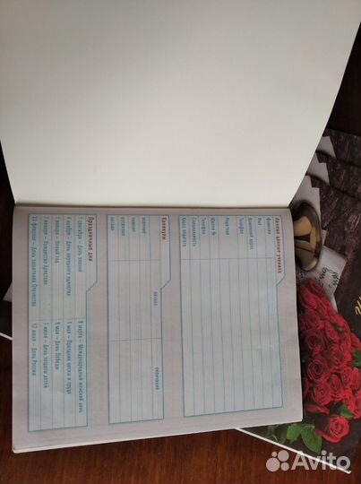 Тетрадь для нот и дневник