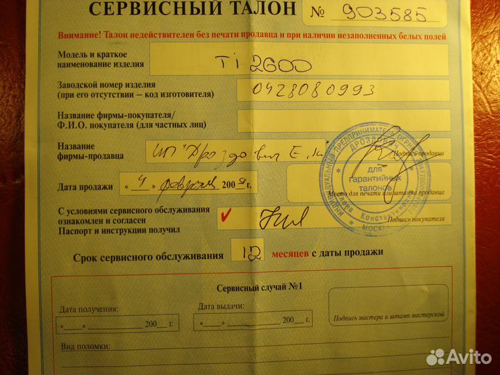 Инверторная электростанция Fubag TI 2600