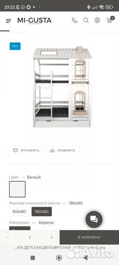 Двухъярусная кровать домик