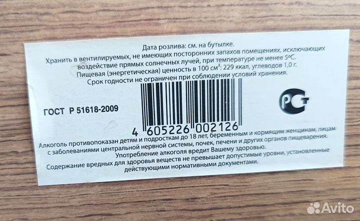 Коробка из под коллекционного коньяка