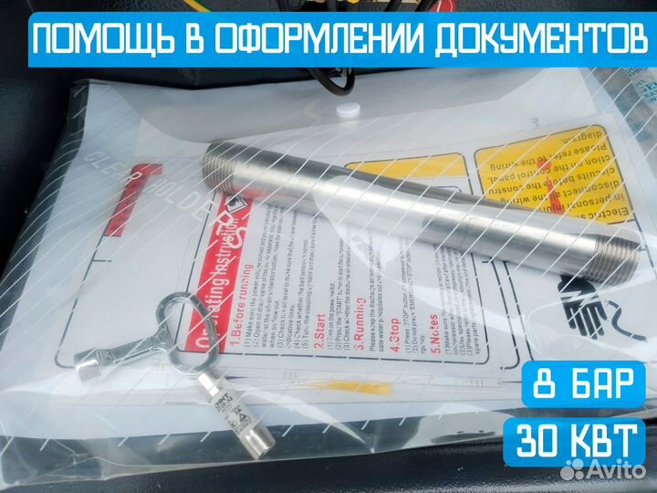 Винтовой компрессор для пресса