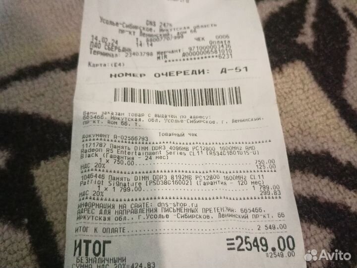 Оперативная память ddr3 8 и 4 gb 1333