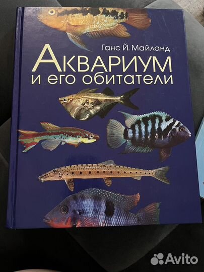 Книги по аквариумистике