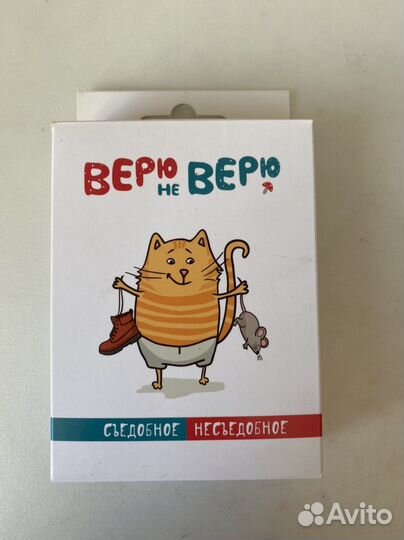 Настольная игра верю не верю