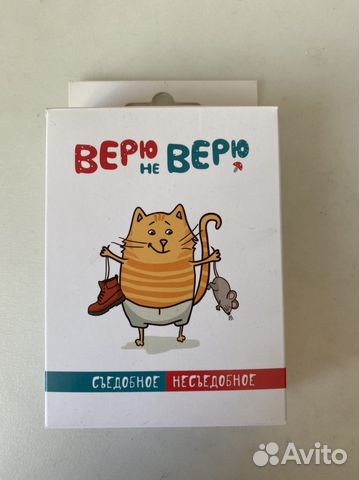 Настольная игра верю не верю