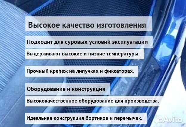 Эва коврики с бортом