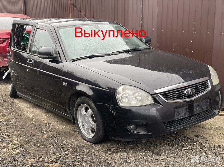 Выкуп битых авто выкуп аварийных автомобилей