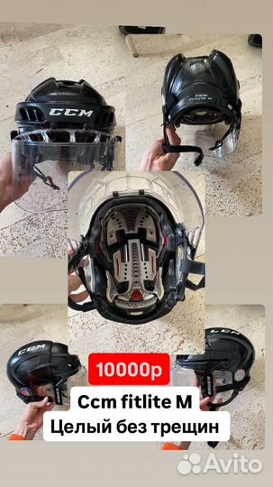 Шлем хоккейный ccm