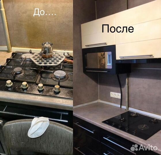 Уборка квартир