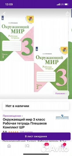 Окружающий мир рабочая тетрадь 3 класс