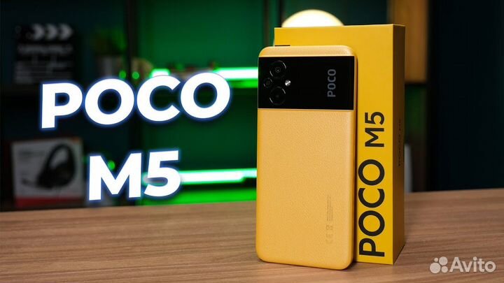 Xiaomi Poco M5, 6/128 ГБ