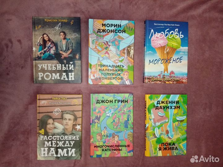 Книги для подростков