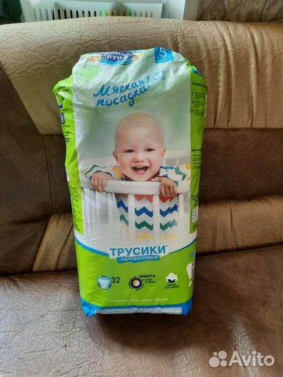 Подгузники трусики 5