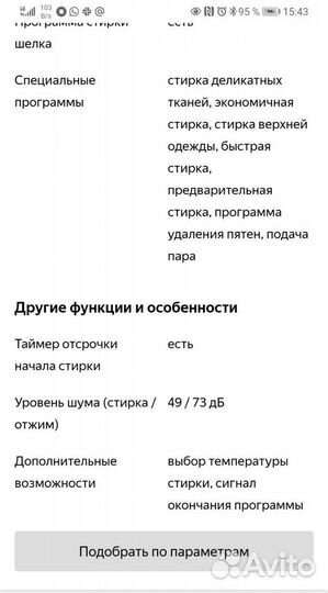 Стиральная машина узкая AEG l6se27sre