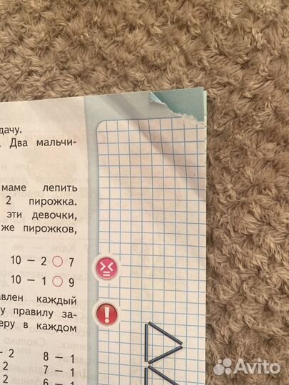 Учебник по математики моро 1 класс 1 часть