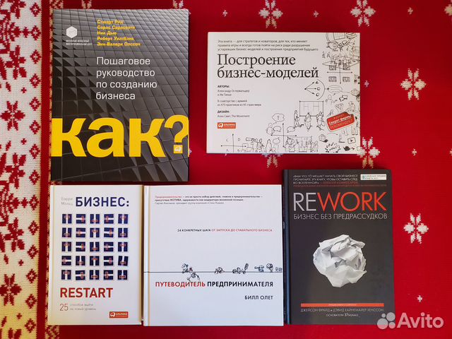 Лучшие книги по созданию и ведению бизнеса
