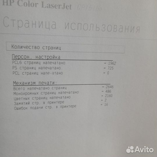 Цветной лазерный принтер HP Color LJ CP1515n