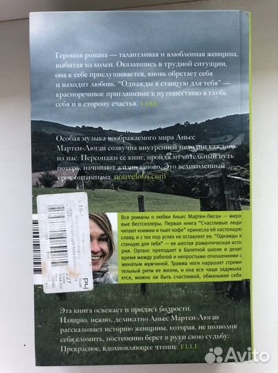 Книга однажды я станцую для тебя