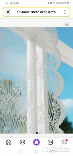 Шторы гардины IKEA