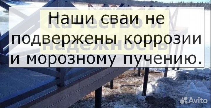 Винтовые сваи