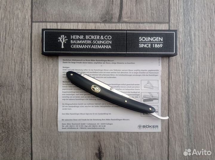 Шаветка solingen