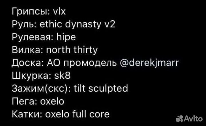 Трюковой самокат кастом стрит