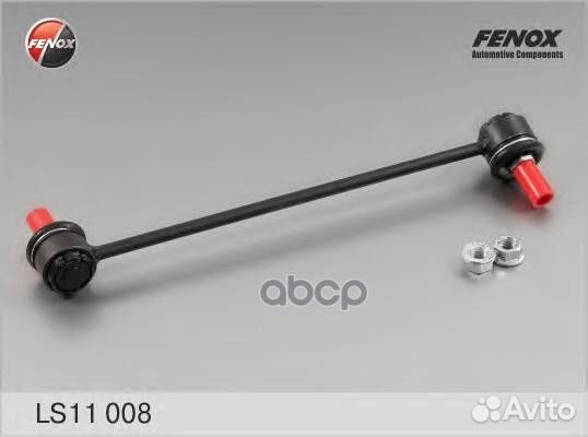 Тяга стабилизатора перед прав LS11008 fenox