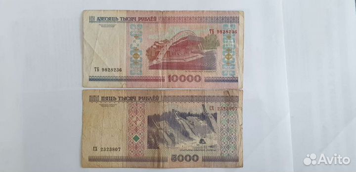 Белорусские рубли 2000 год