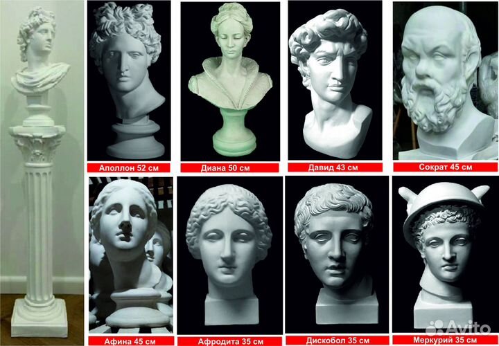 Аренда Прокат Статуй Скульптур Бюстов Голов Колонн