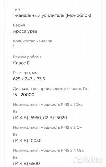 Моноблок Apocalypse 15900.1