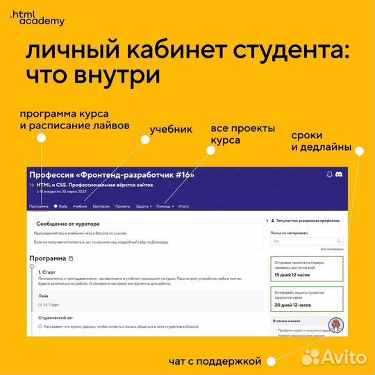 Курс «Фронтенд-разработчик»