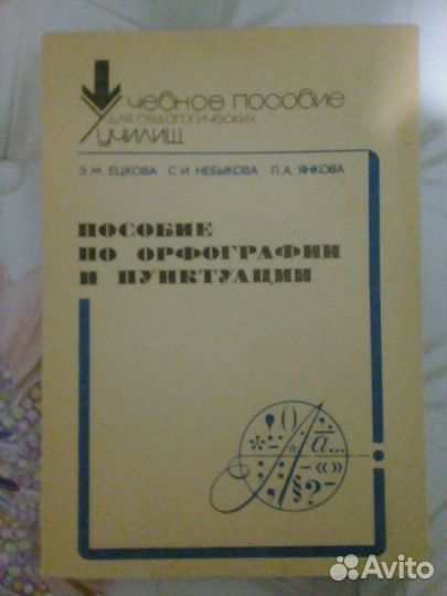 Учебное пособие СССР